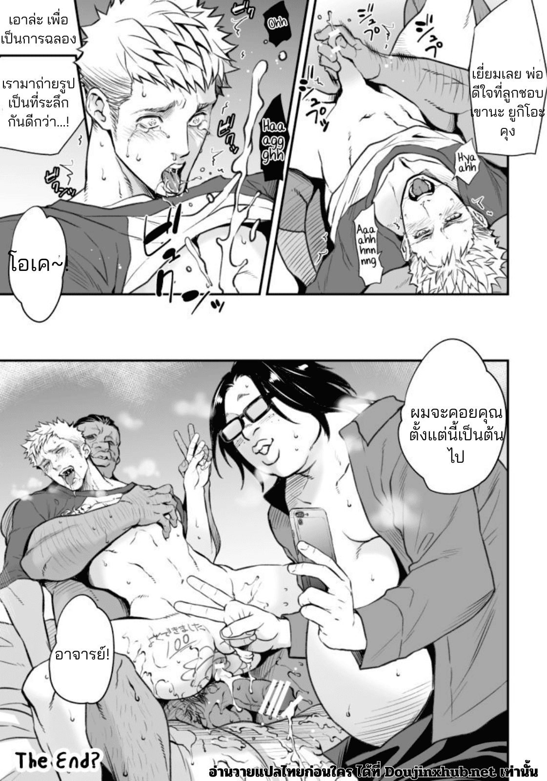 ติวเตอร์คนใหม่